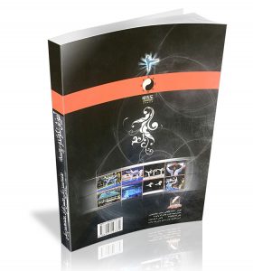 کتاب آموزش تکواندو - مدیر ذهن